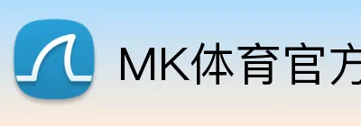 MK体育官方网站 logo
