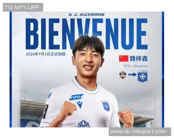 17岁天才球员魏祥鑫即将加盟法甲欧塞尔11月23日正式签约引发关注