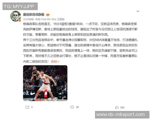 球星卡市场新宠杨瀚森亲笔签名卡正式发布引发热议